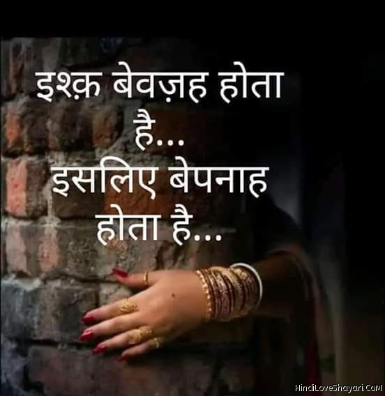 -बेवजह-होता-है-इसलिए-बेपनाह-होता-है-2128.jpg