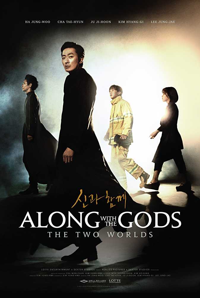 Along with the Gods- The Two Worlds.jpg