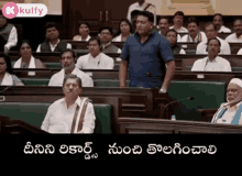 deenini-records-nunchi-tholaginchali-prudhvi-raj.gif