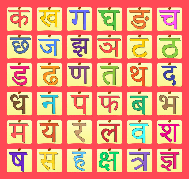 hindi-alphabet-1024x973-1.jpg