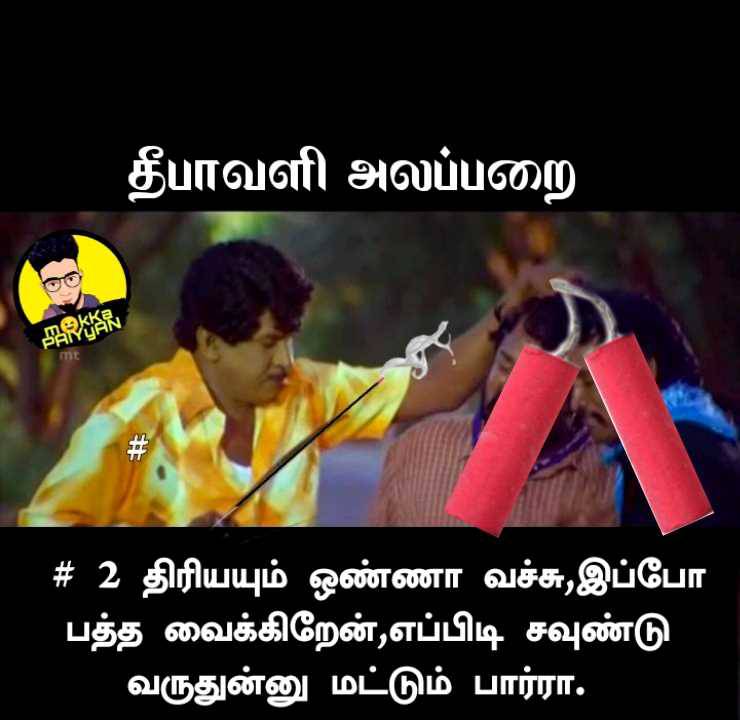 IMG-MEME-914050.jpg