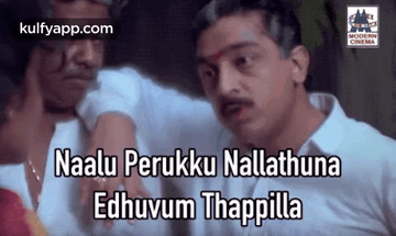 naalu-perukku-nallathuna-edhuvum-thappila-kamalhaasan.gif