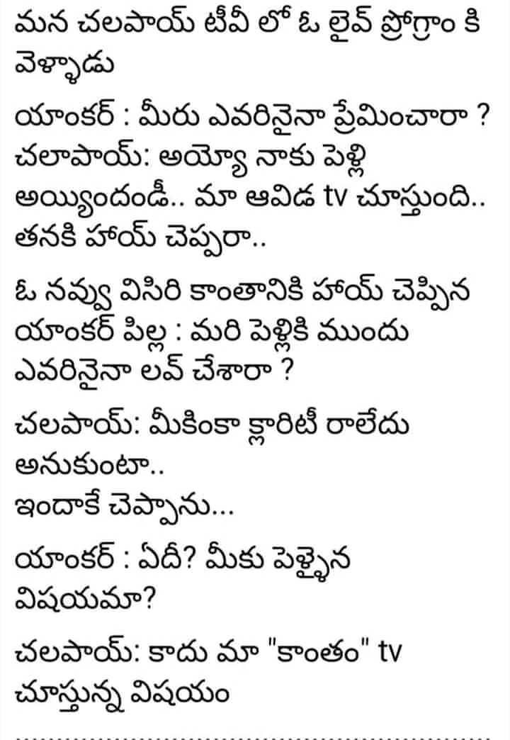 telugujokes_38f49ebe_1594184230846_cmprsd_40.jpg