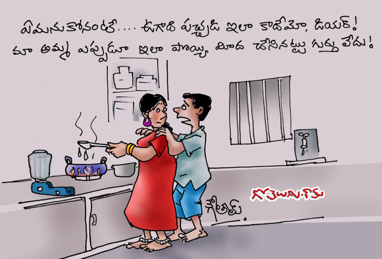 ugadi-29.jpg