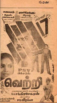 Vetri_1984.jpg