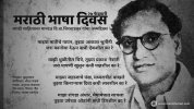 marathi-bhasha-diwas.jpg