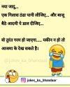 jokes_ka__bhandaar-20230313-0001.jpg