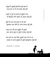 hindi-poetry-image-funkylife-903x1024 (1).jpg
