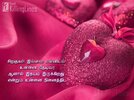 Kadhal-Nenaivu-Tamil-Kavithai-Varigal-800x600.jpg Kadhal-Nenaivu-Tamil-Kavithai-Varigal-800x600.jpg