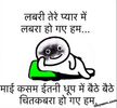 funny-shayari-in-hindi.png