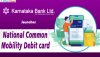 Karnataka-Bank-launches-National-Common-Mobility-Debit-card.jpg
