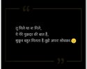 Koi-Kisi-Ka-Nahi-Hota-Shayari-1~2.jpg