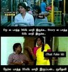 Tamil Funny Memes.jpeg