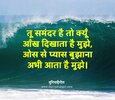 Samandar-Status-in-Hindi.jpg