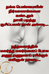 தங்க பெண்மையின் நிர்வாணங்களை கண்டதும் தாவி பறந்து ருசிப்பவன் நான் இல்லடி.... நந்தவனத்தில் (1).png