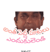 antha-pedha-maatalu-endukulendi-sticker.gif