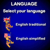 select-your-language-language.gif