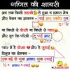 Funny-Maths-Formula-Shayari-Jokes-in-Hindi.jpg