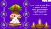 Bengali-New-Year-Wishes-3.jpg