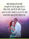 love-shayari4-27-june-2019.jpg