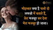 true-love-shayari-hindi-me-mohabbat-kya-hai.jpg