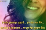 romantic-shayari-in-hindi-2.jpg