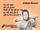 attitude-shayari.jpg
