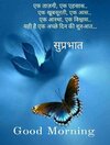 Good-Morning-Quotes-Hindi.jpg