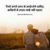 rishte-quotes-in-hindi-with-images.jpg