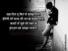 Sad-Love-Shayari-in-Hindi-For-Girlfriend-Facebook.jpg