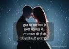 sachi-mohabbat-shayari-in-hindi.jpg