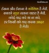 yaad-shayari-2-lines.jpg