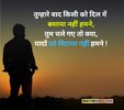 Yaad-Shayari-2.jpg