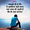 wo-yaad-karega-missing-you-yaad-shayari.jpg