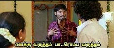 ennaku varutham pa.jpg