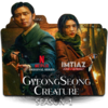 gyeongseong_creature_s01_series_folder_icon_by_imtiaz009_dhq2gws-fullview.png