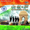 Aye-Mere-Watan-Ke-Logo-Hindi-2020-20200814003354-500x500.jpg Aye-Mere-Watan-Ke-Logo-Hindi-2020-20200814003354-500x500.jpg