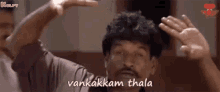 vanakkam-good-morning.gif