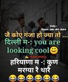 Haryanvi Jokes.jpg
