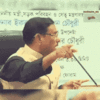 mohtasim-এরাকারা.gif