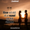 अच्छे विचार- प्रेरणादायक, ज्ञानपूर्ण (2).png