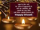 Happy_Diwali__1730293455951_1730293456142.jpeg