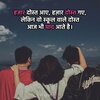 hindi-friendship-shayari.jpg