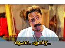ആഹാഎന്നിട്ട്-എന്നിട്ട്.gif ആഹാഎന്നിട്ട്-എന്നിട്ട്.gif