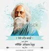 illustration-rabindranath-tagore-rabindra-jayanti-600w-2436595357.jpg