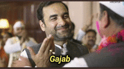 गजब.gif