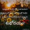 good morning images in telugu.jpg