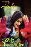 HOLI 1.jpeg HOLI 1.jpeg