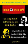 wife-and-husband-telugu-jokes (9).jpg