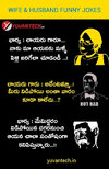 wife-and-husband-telugu-jokes (6).jpg